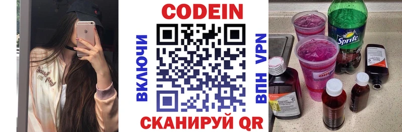 Купить закладки  Суздаль  Codein напиток Lean (лин) 